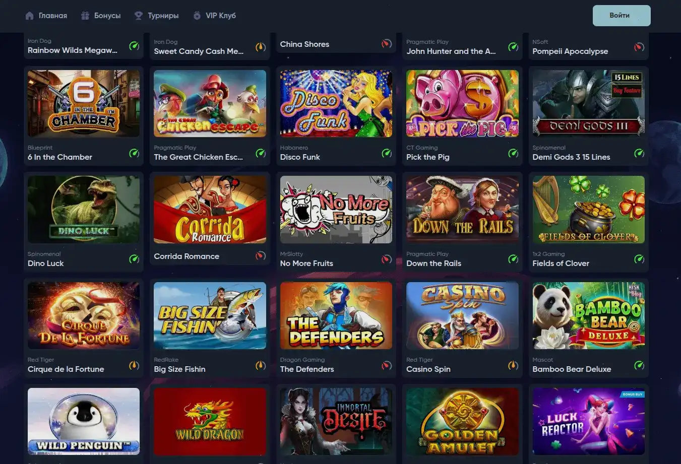 Beep Beep casino бонусы